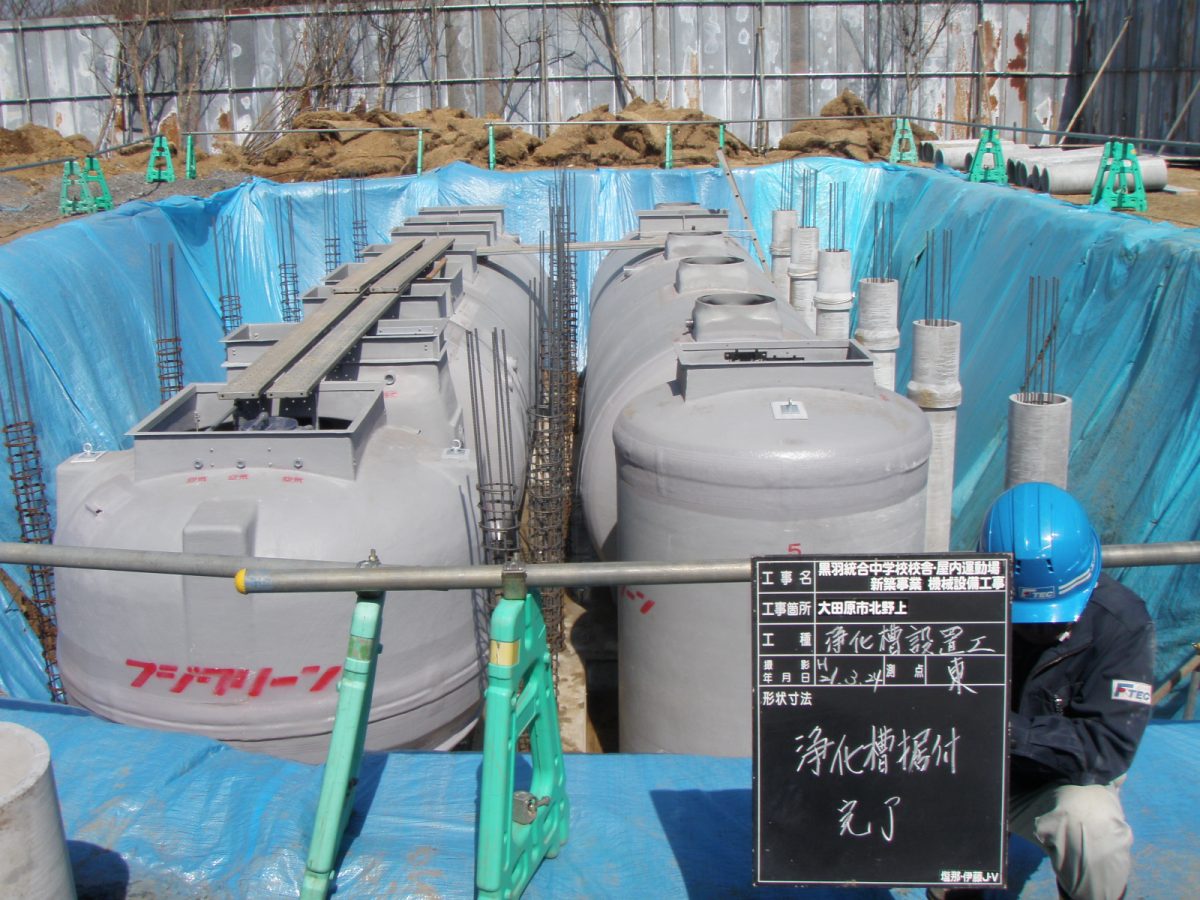 黒羽統合中学校校舎・屋内運動場新築事業機械設備工事施工写真