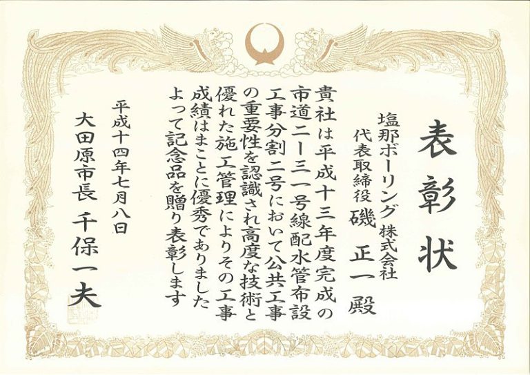 市道2-31号線配水管布設工事分割2号工事写真