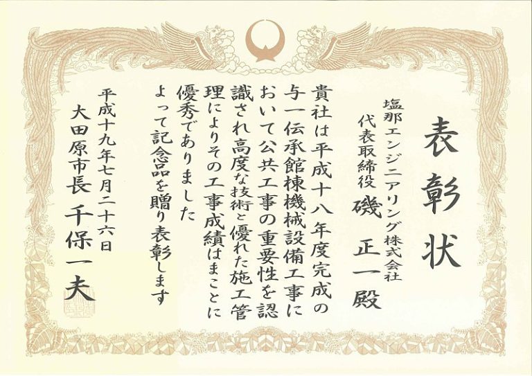 与一伝承館棟機械設備工事工事写真