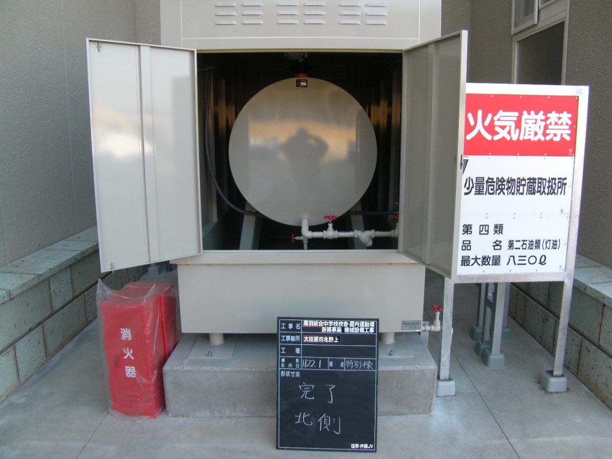 黒羽統合中学校校舎・屋内運動場新築事業機械設備工事施工写真