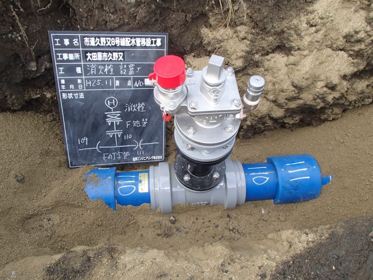 市道久野又8号線配水管移設工事工事写真