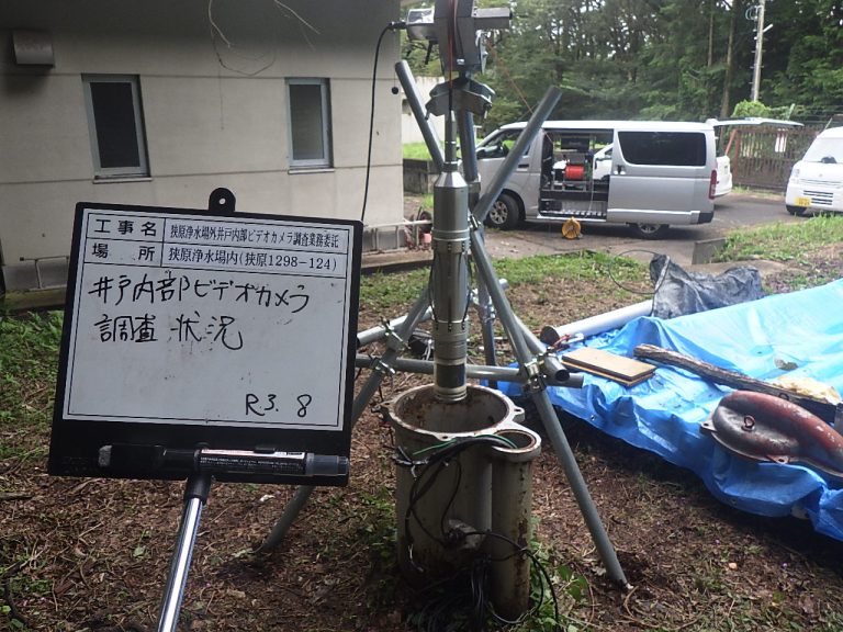 狭原浄水場外井戸内部ビデオカメラ調査業務委託工事写真