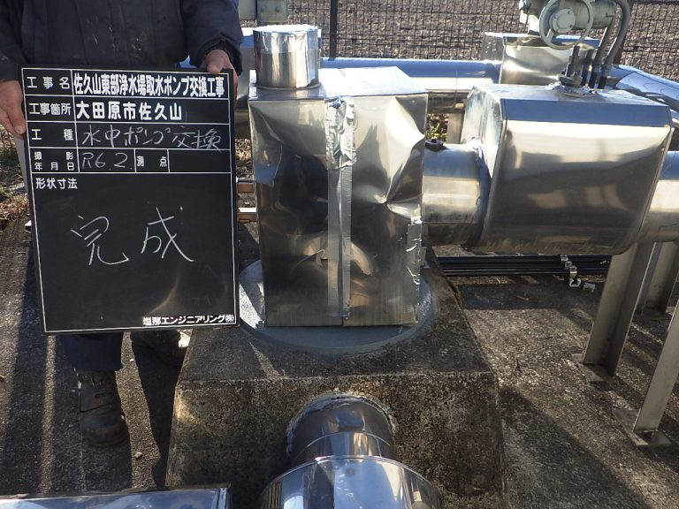 佐久山東部浄水場取水ポンプ交換工事工事写真