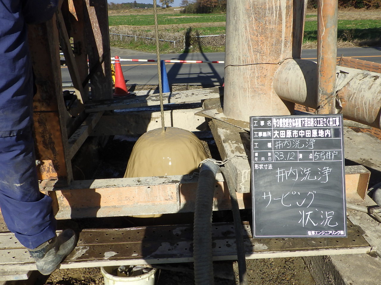 令３県営経営体基盤下深田第３工区さく井工事施工写真