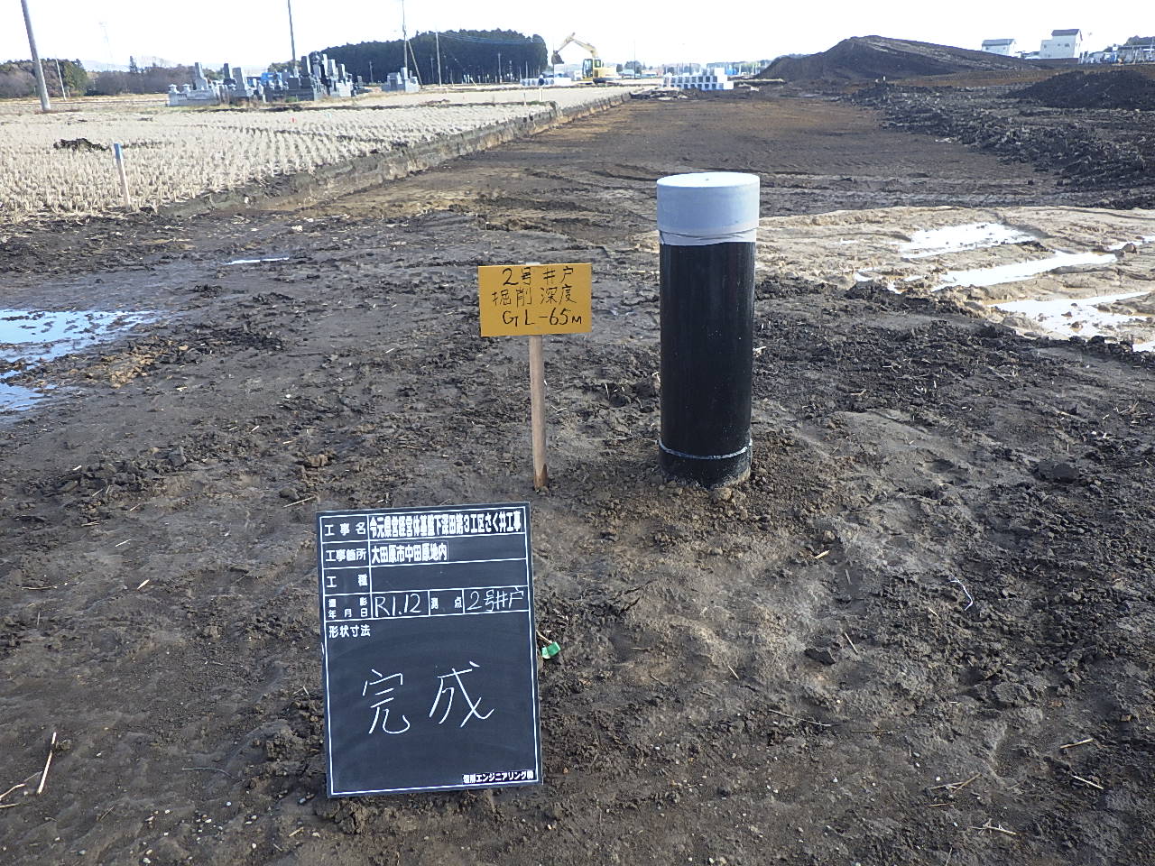 令元県営経営体基盤下深田第3工区さく井工事施工写真