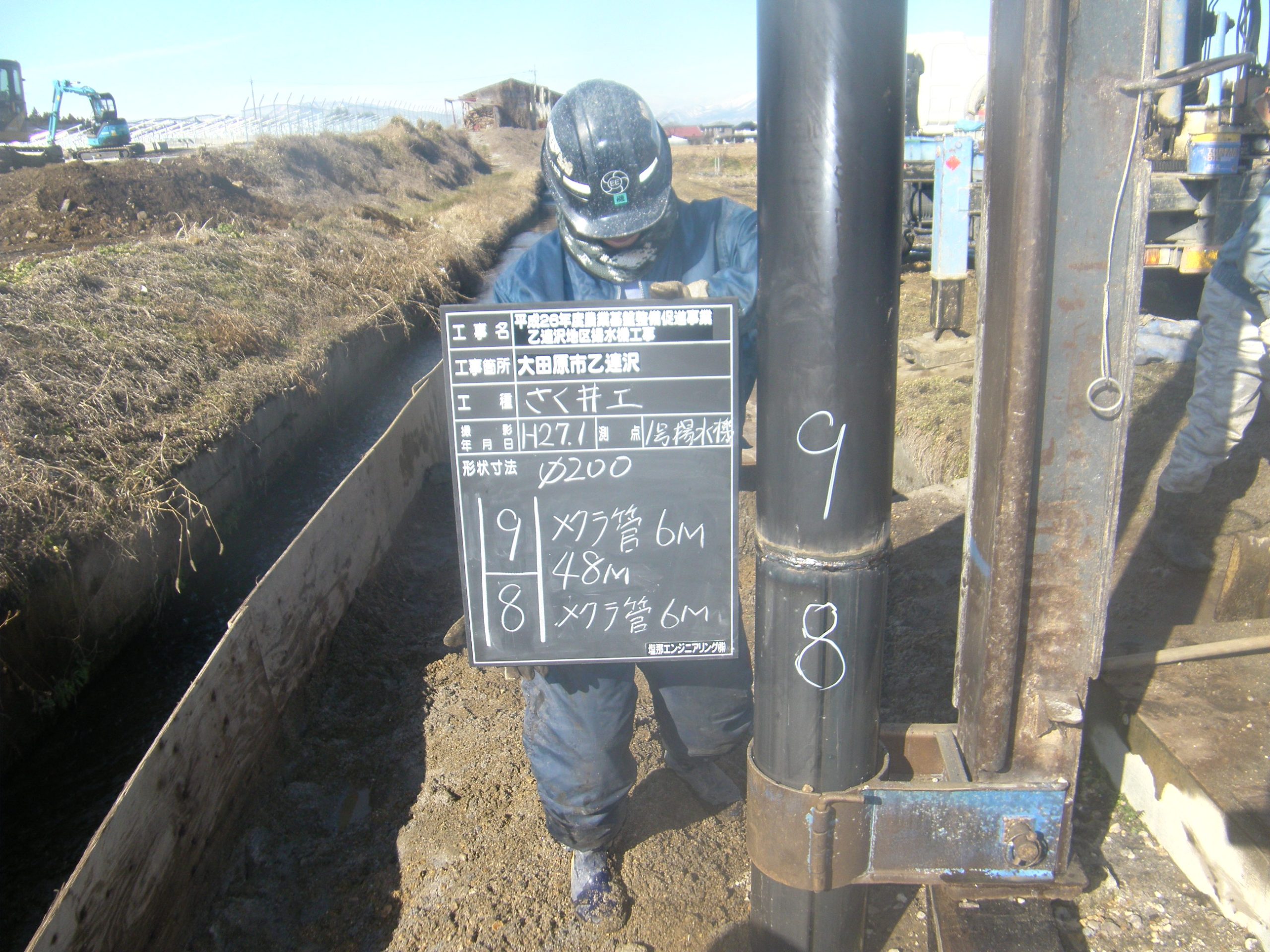 平成２６年度農業基盤整備促進事業乙連沢地区揚水機工事施工写真