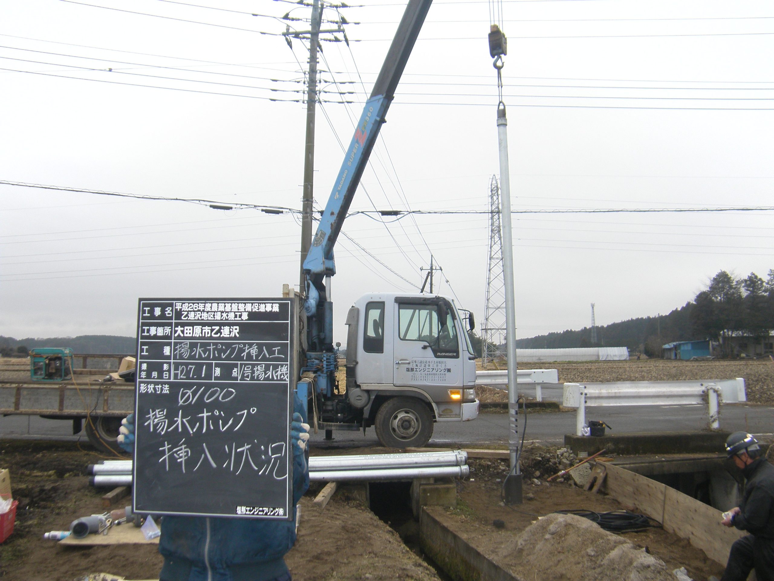 平成２６年度農業基盤整備促進事業乙連沢地区揚水機工事施工写真