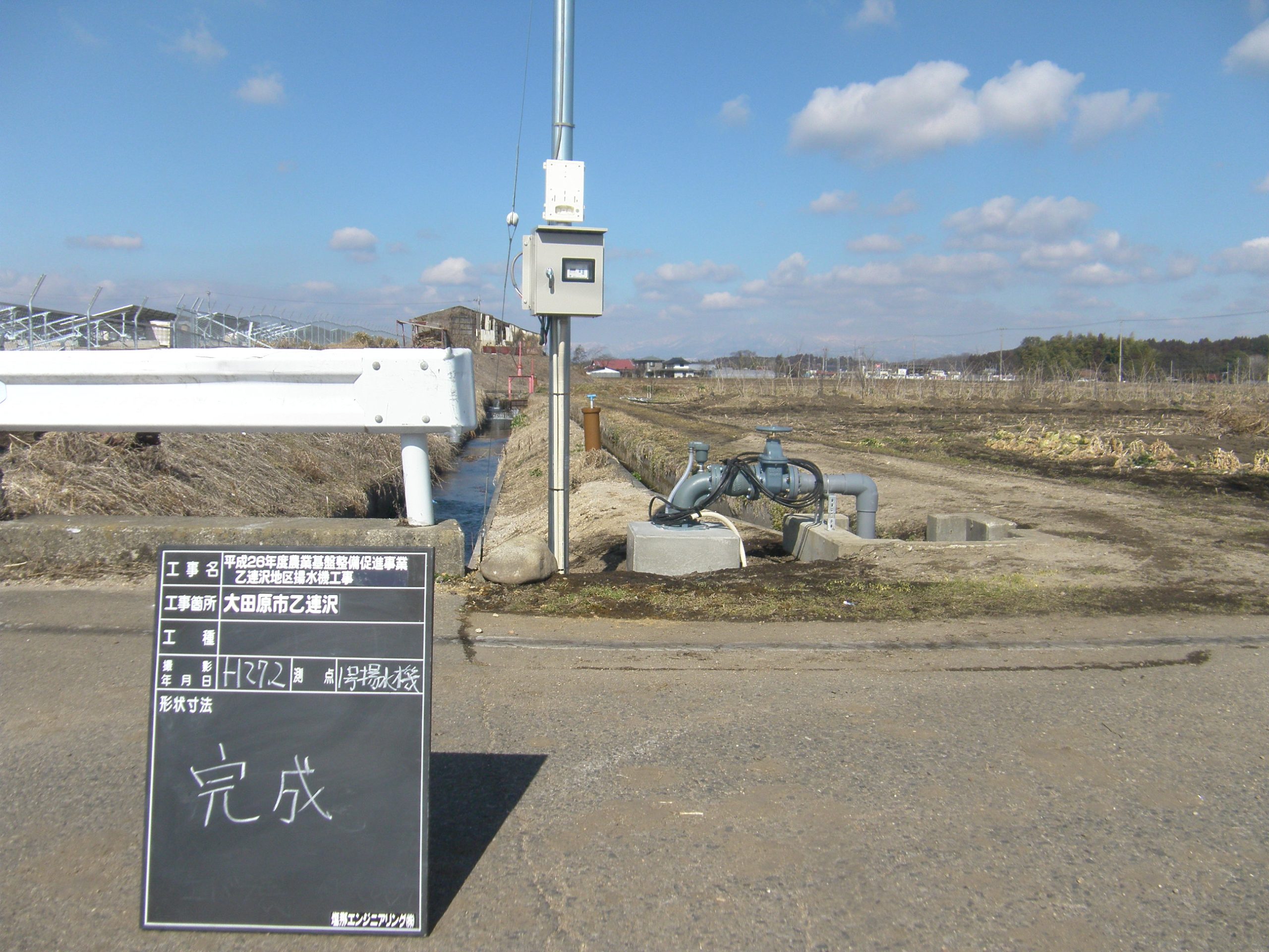 平成２６年度農業基盤整備促進事業乙連沢地区揚水機工事施工写真
