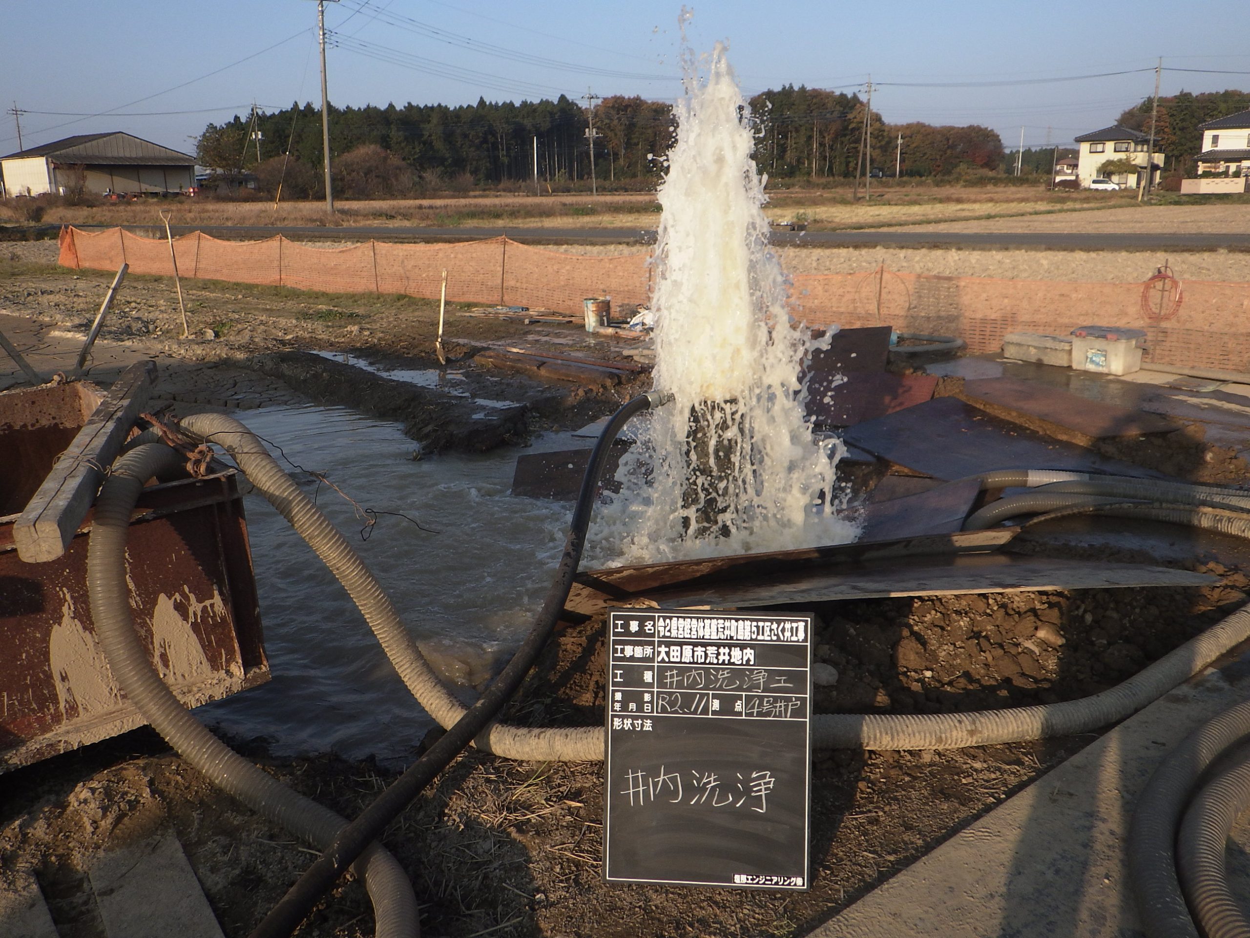 令２県営経営体基盤荒井町島第５工区さく井工事施工写真