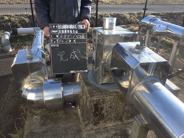 佐久山東部浄水場取水ポンプ交換工事イメージ