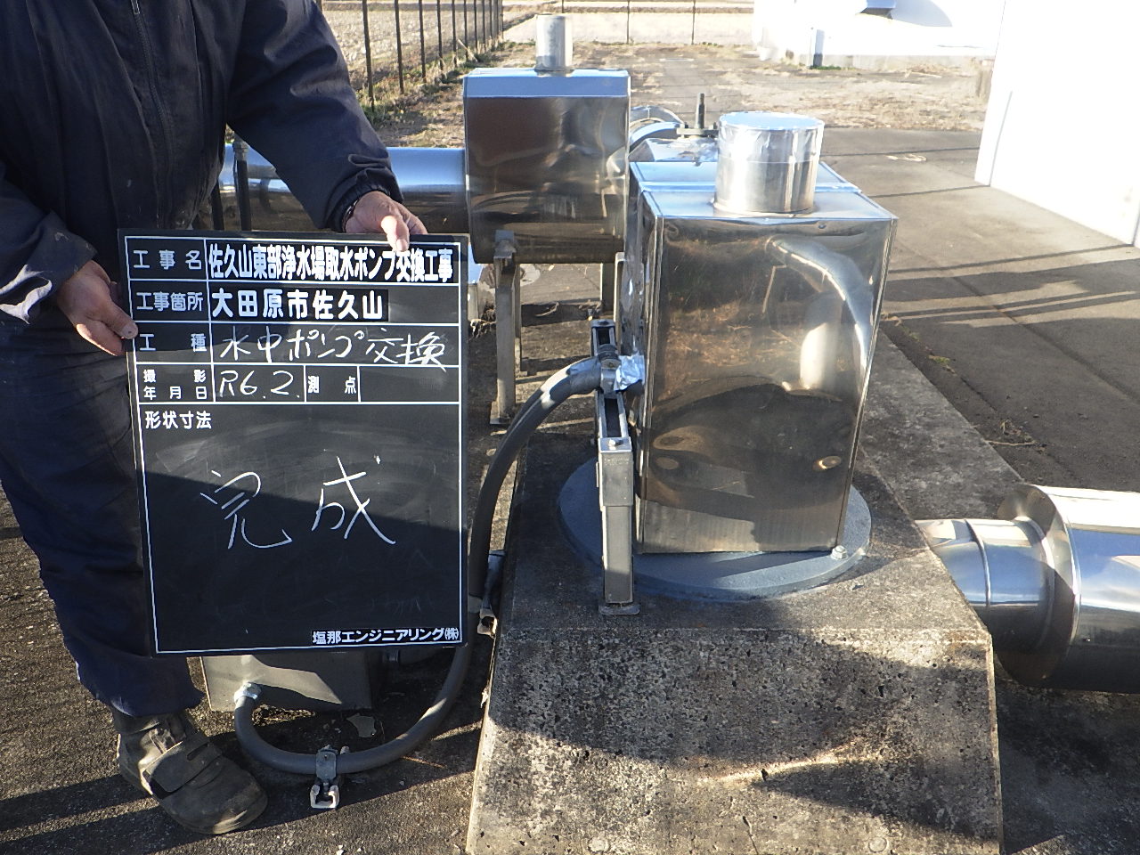 佐久山東部浄水場取水ポンプ交換工事施工写真