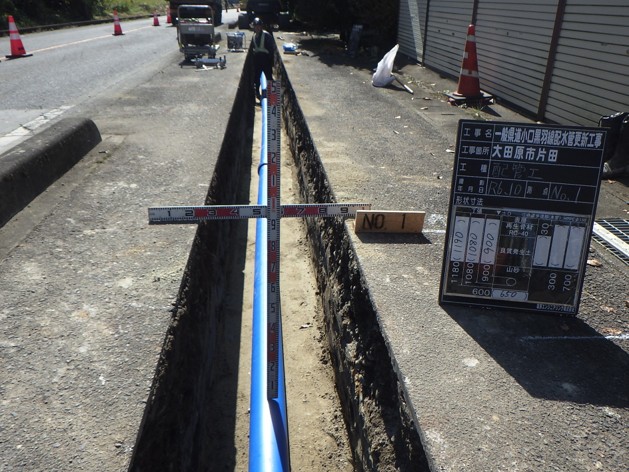 一般県道小口黒羽線配水管更新工事(R06年度)施工写真