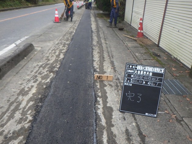 一般県道小口黒羽線配水管更新工事(R06年度)施工写真